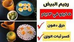 التغذية والدايت