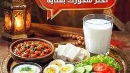 التغذية والدايت