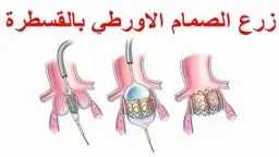 مستشفيات وأطباء