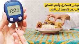 التغذية والدايت