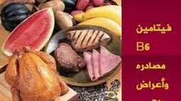 التغذية والدايت