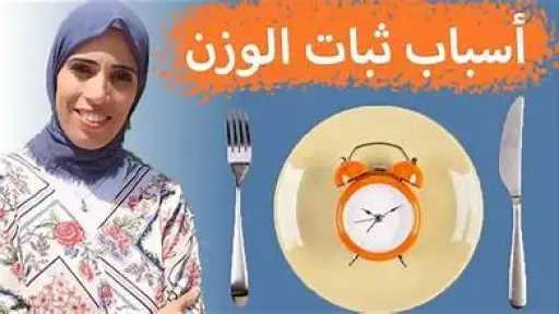 التغذية والدايت