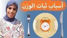 التغذية والدايت