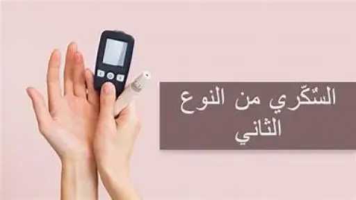 التغذية والدايت