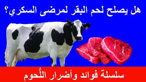 التغذية والدايت