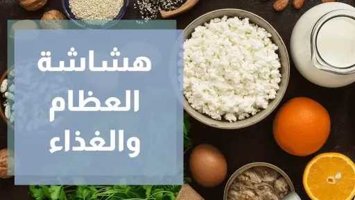 الصحة