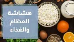 الصحة