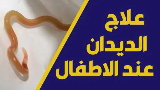 الصحة