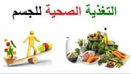 الأخبار