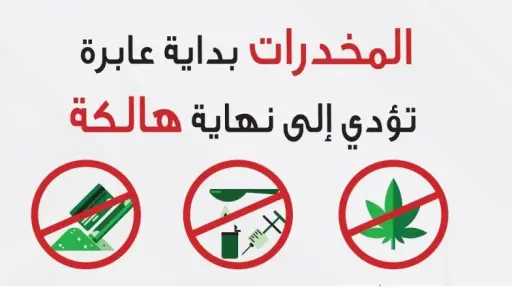 الصحة