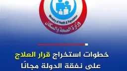الأخبار
