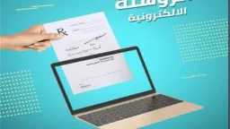 الأخبار