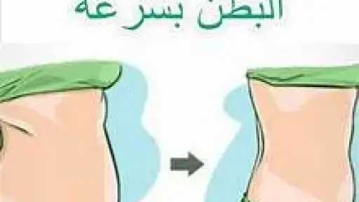 التغذية والدايت