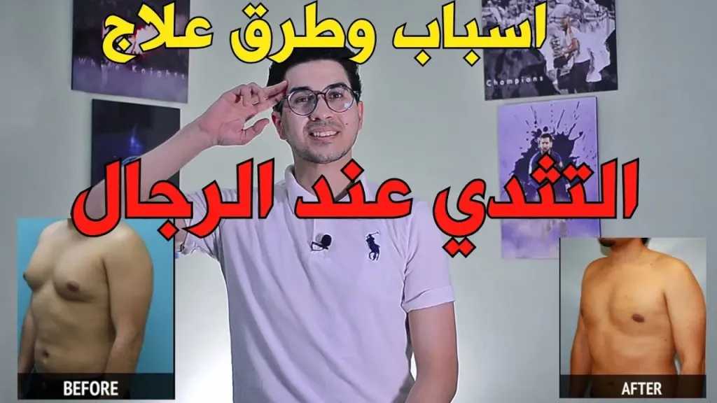 الصحة