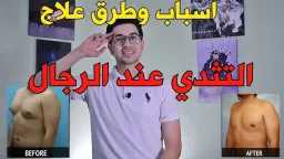 الصحة
