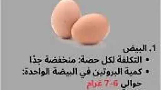 التغذية والدايت