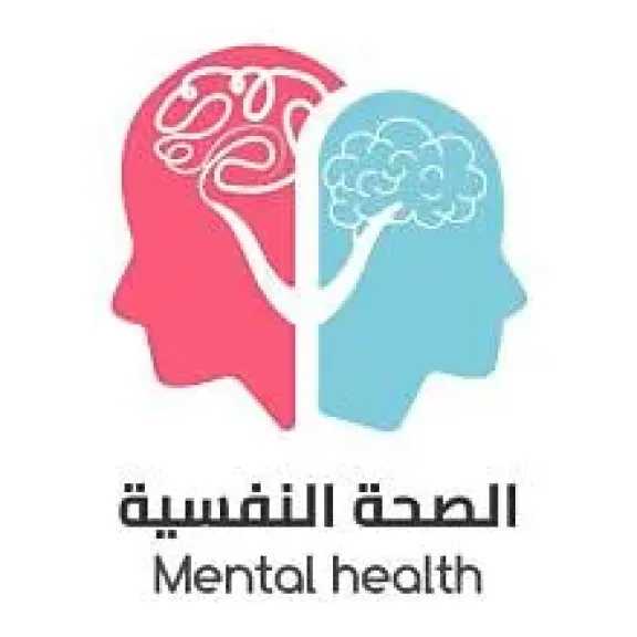 الصحة