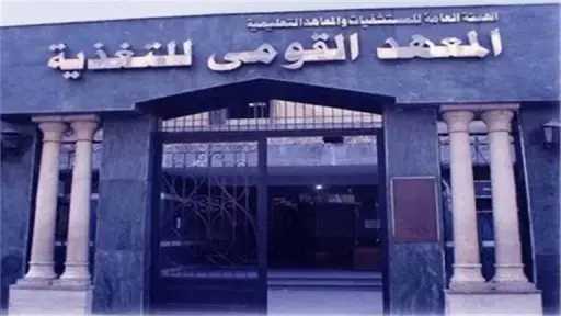 التغذية والدايت