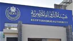 الأدوية