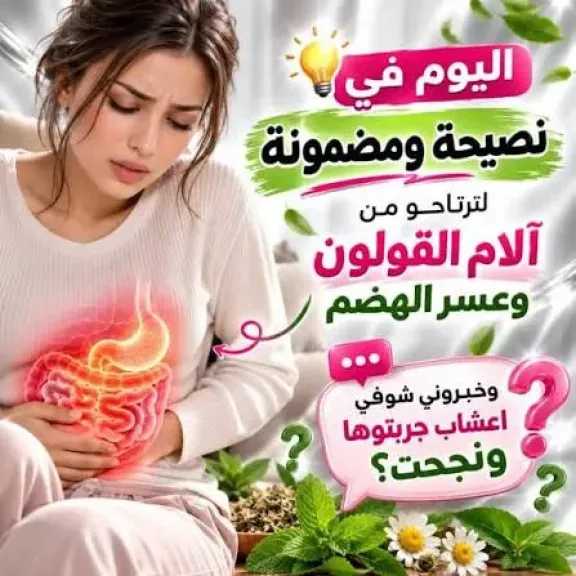 الصحة