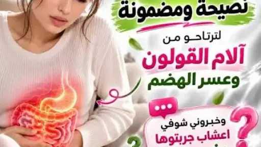 الصحة