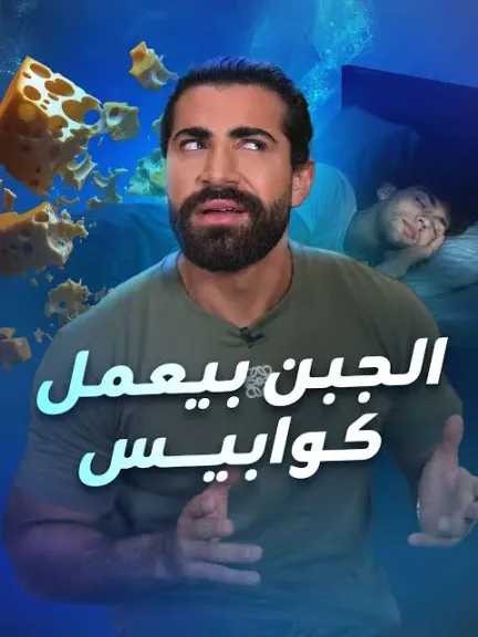 الصحة