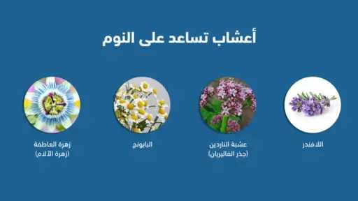 الطب البديل